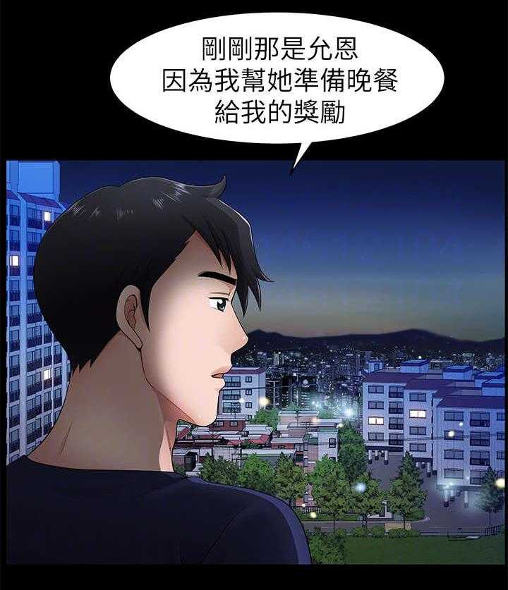 《相互隐瞒》第11话 11_奖励 第11页