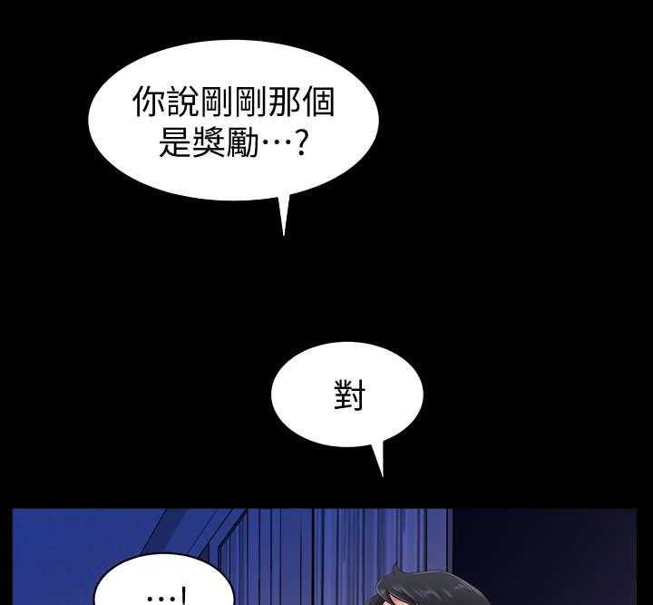 《相互隐瞒》第11话 11_奖励 第12页