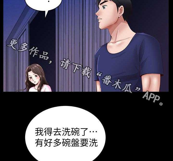 《相互隐瞒》第11话 11_奖励 第13页