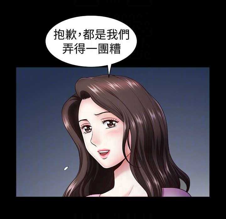《相互隐瞒》第11话 11_奖励 第15页