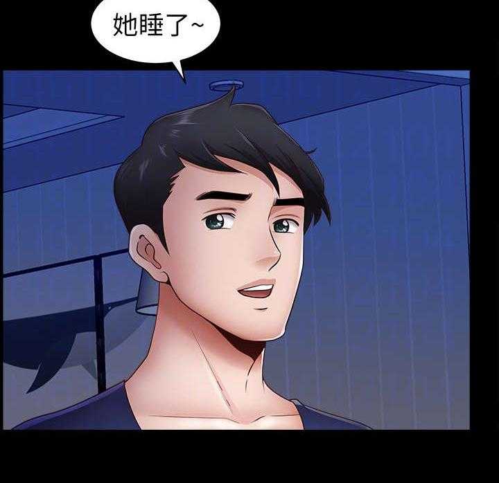 《相互隐瞒》第11话 11_奖励 第17页