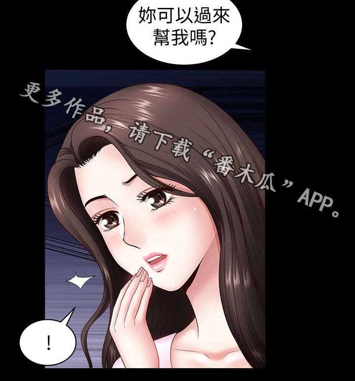 《相互隐瞒》第11话 11_奖励 第19页
