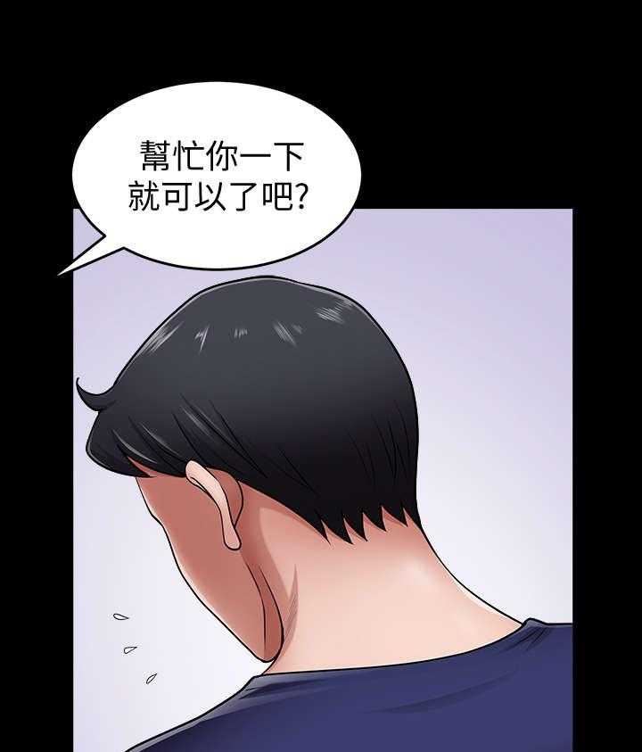 《相互隐瞒》第11话 11_奖励 第24页