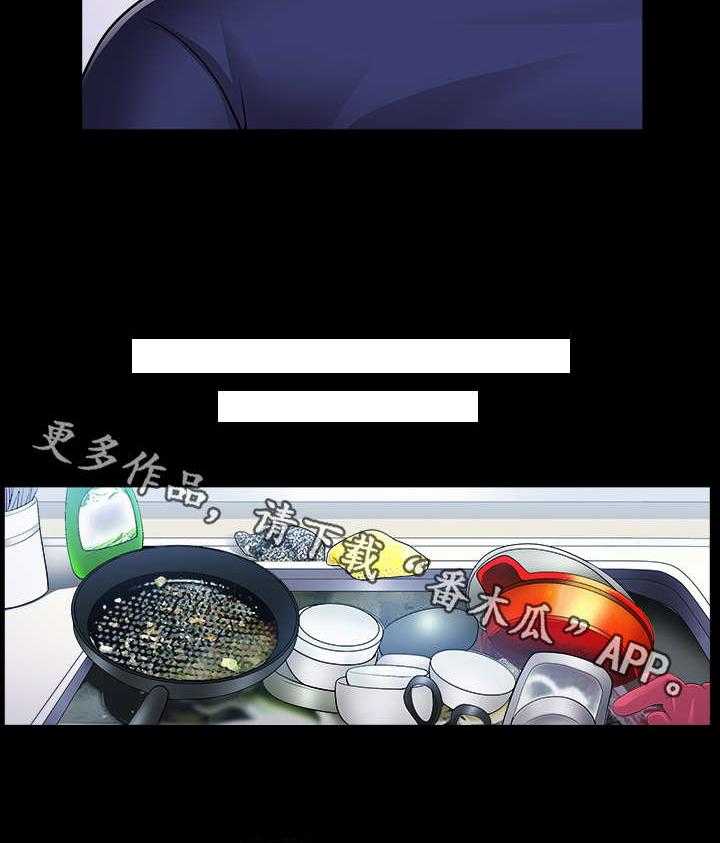 《相互隐瞒》第11话 11_奖励 第25页