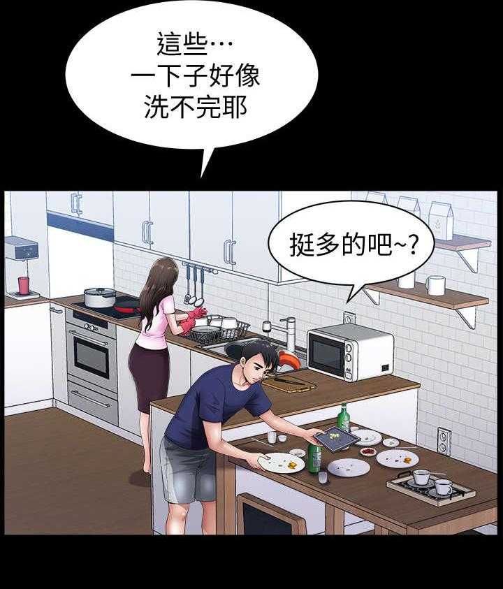 《相互隐瞒》第11话 11_奖励 第26页