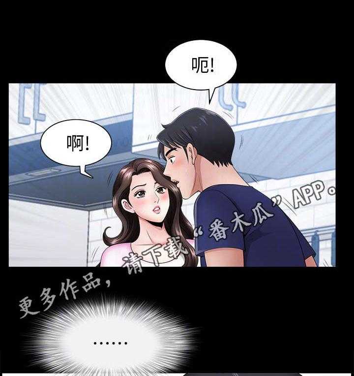 《相互隐瞒》第11话 11_奖励 第28页