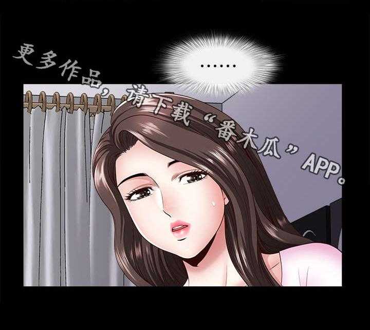 《相互隐瞒》第11话 11_奖励 第2页