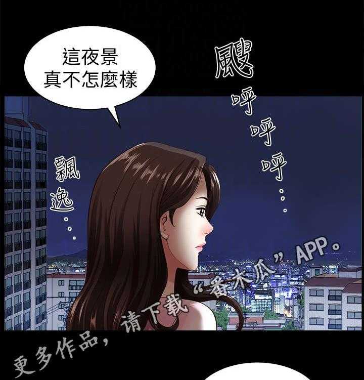 《相互隐瞒》第11话 11_奖励 第4页