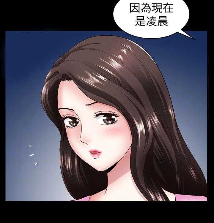 《相互隐瞒》第11话 11_奖励 第5页