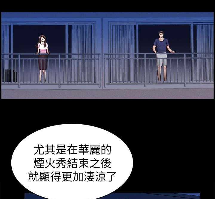 《相互隐瞒》第11话 11_奖励 第6页