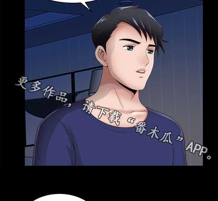《相互隐瞒》第11话 11_奖励 第7页