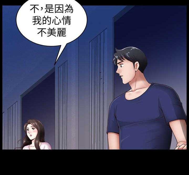 《相互隐瞒》第11话 11_奖励 第8页