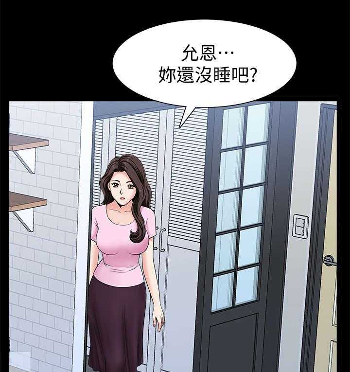《相互隐瞒》第10话 10_撞见 第10页