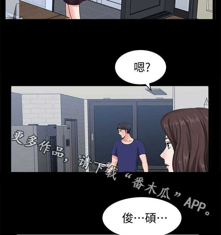 《相互隐瞒》第10话 10_撞见 第11页
