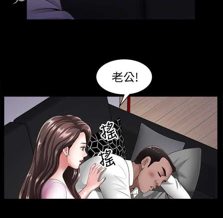 《相互隐瞒》第10话 10_撞见 第23页