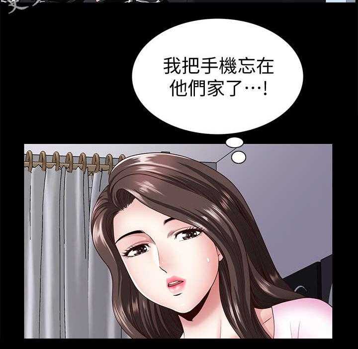 《相互隐瞒》第10话 10_撞见 第3页