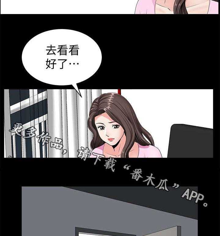 《相互隐瞒》第10话 10_撞见 第5页