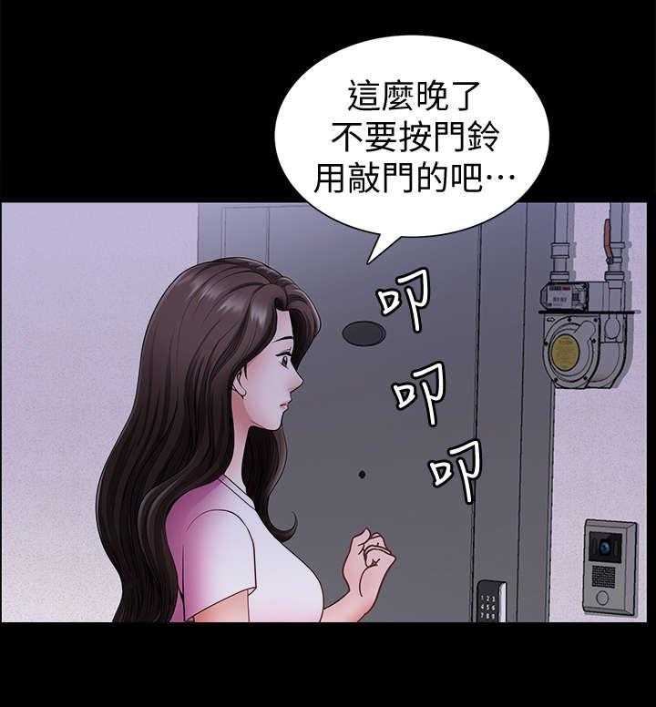 《相互隐瞒》第10话 10_撞见 第7页