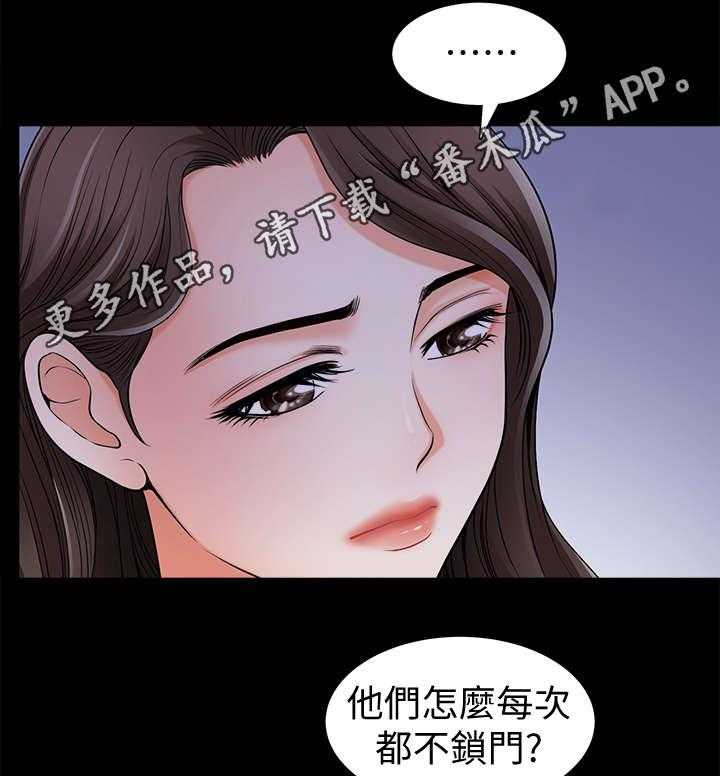 《相互隐瞒》第10话 10_撞见 第8页