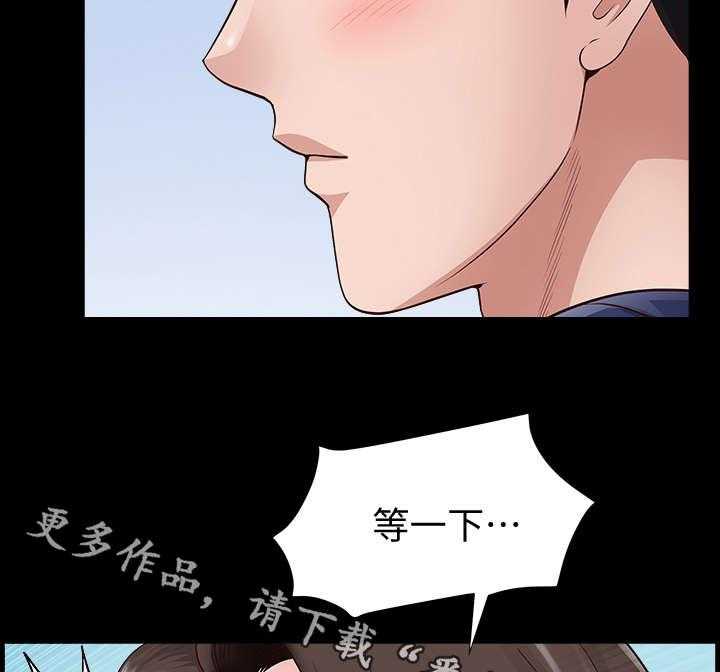 《相互隐瞒》第7话 7_聚会 第11页