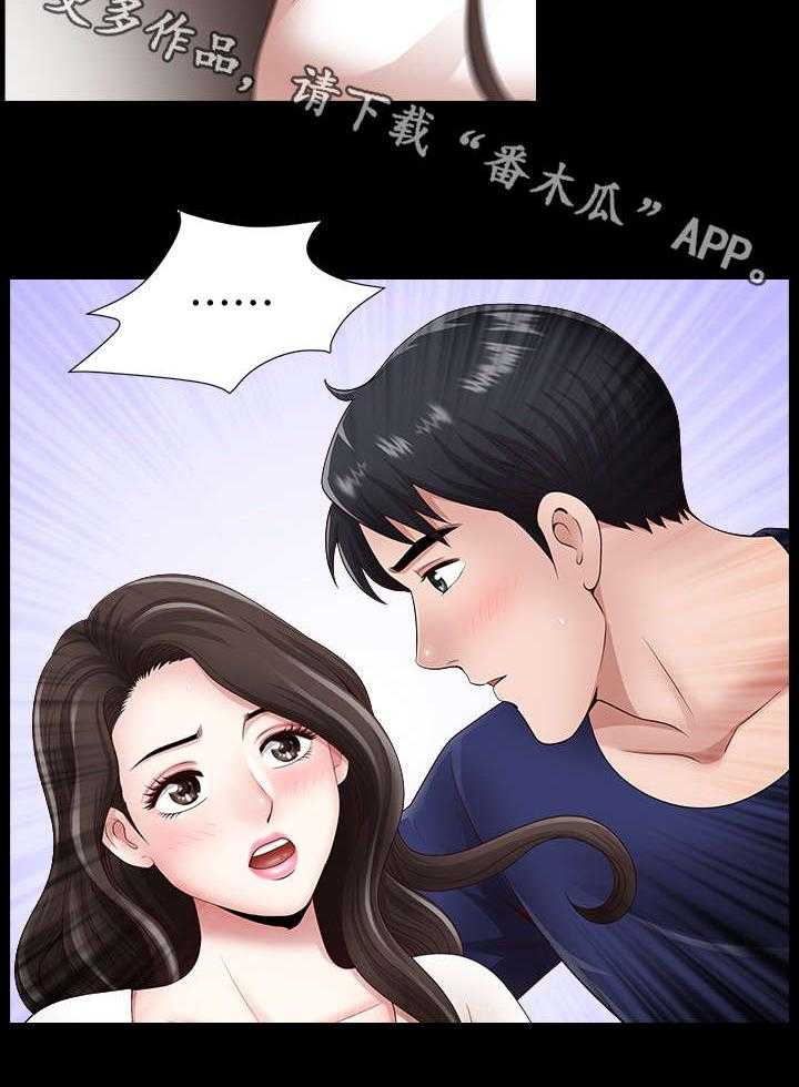 《相互隐瞒》第7话 7_聚会 第17页