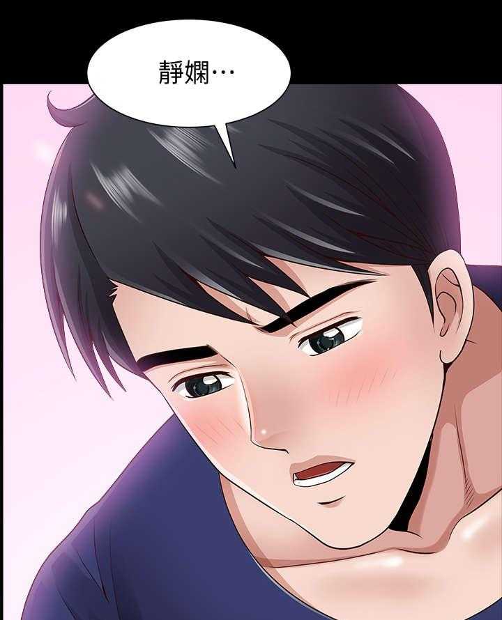 《相互隐瞒》第7话 7_聚会 第18页