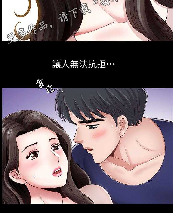 《相互隐瞒》第7话 7_聚会 第20页