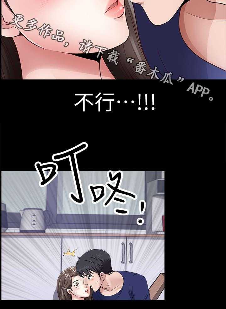 《相互隐瞒》第7话 7_聚会 第22页