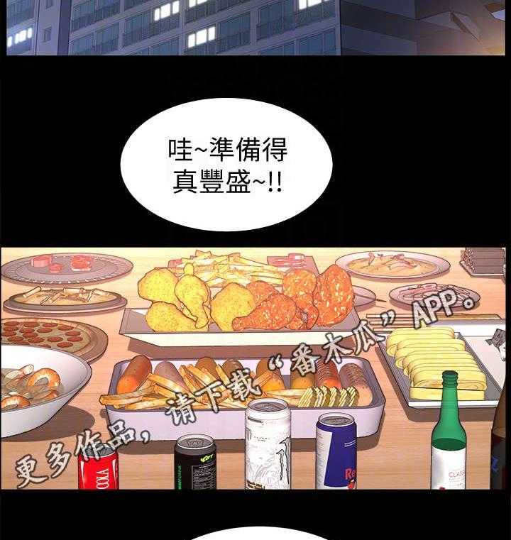 《相互隐瞒》第7话 7_聚会 第24页