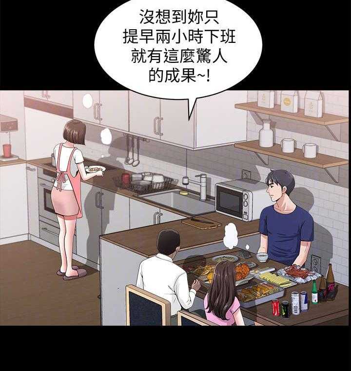 《相互隐瞒》第7话 7_聚会 第25页