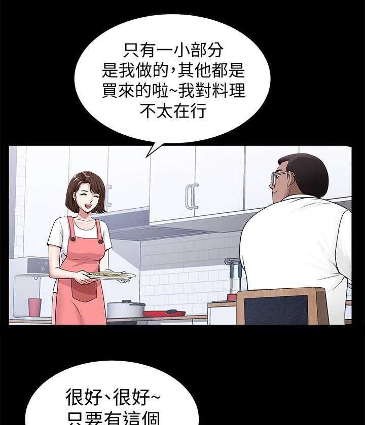 《相互隐瞒》第7话 7_聚会 第26页