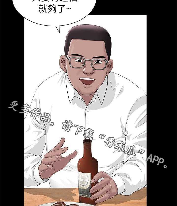 《相互隐瞒》第7话 7_聚会 第27页