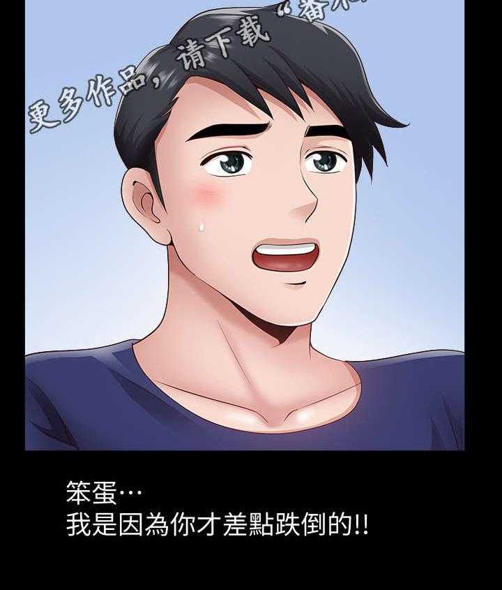《相互隐瞒》第7话 7_聚会 第3页