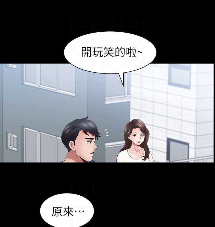 《相互隐瞒》第6话 6_采购 第10页