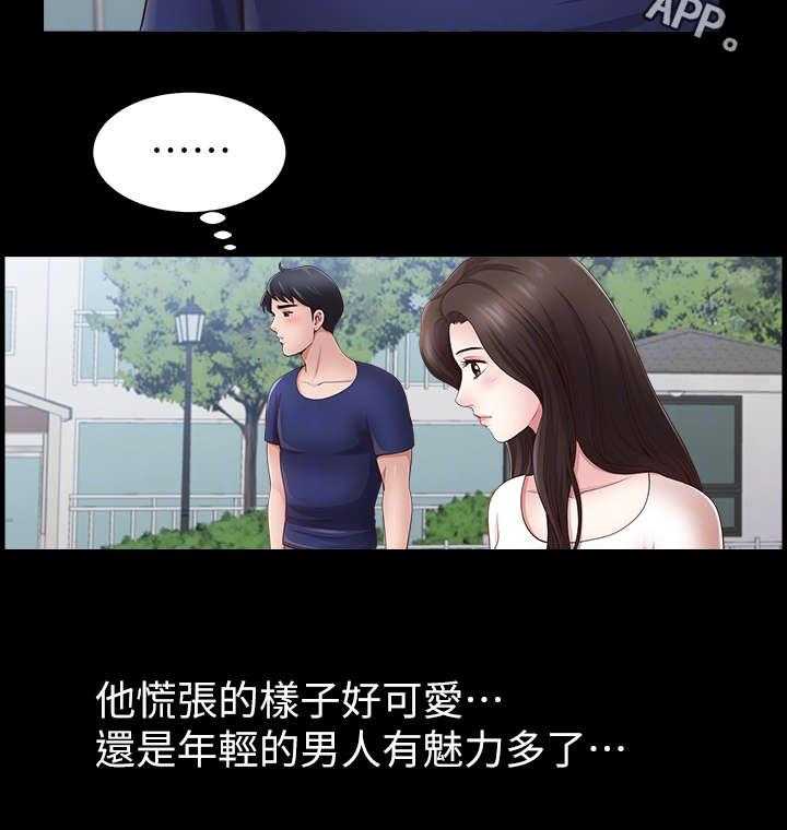 《相互隐瞒》第6话 6_采购 第12页