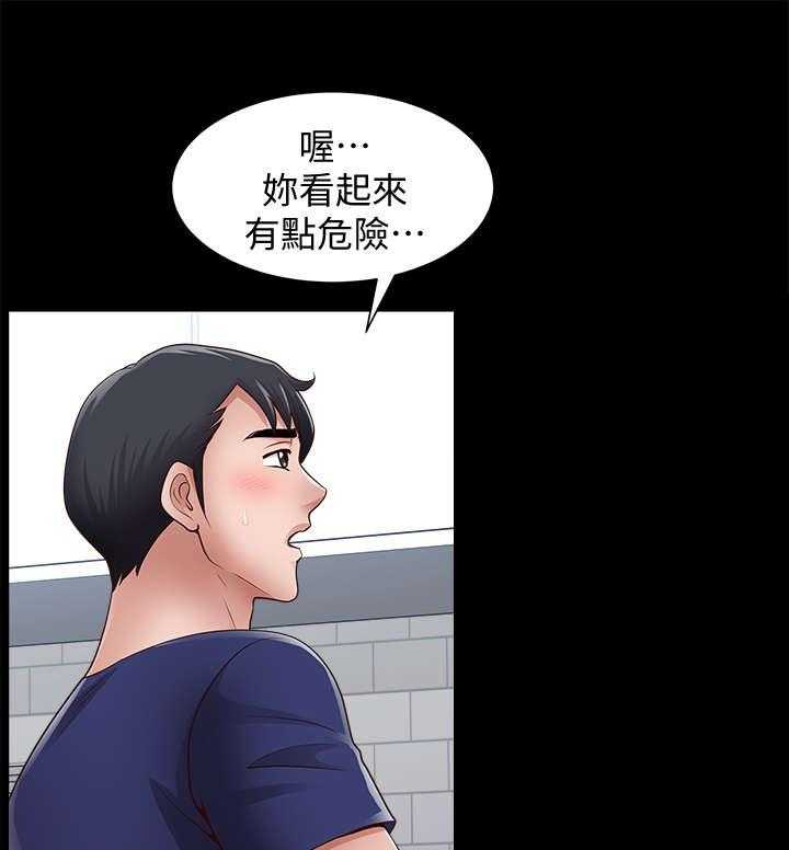 《相互隐瞒》第6话 6_采购 第27页