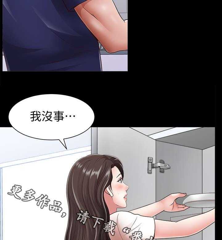 《相互隐瞒》第6话 6_采购 第28页