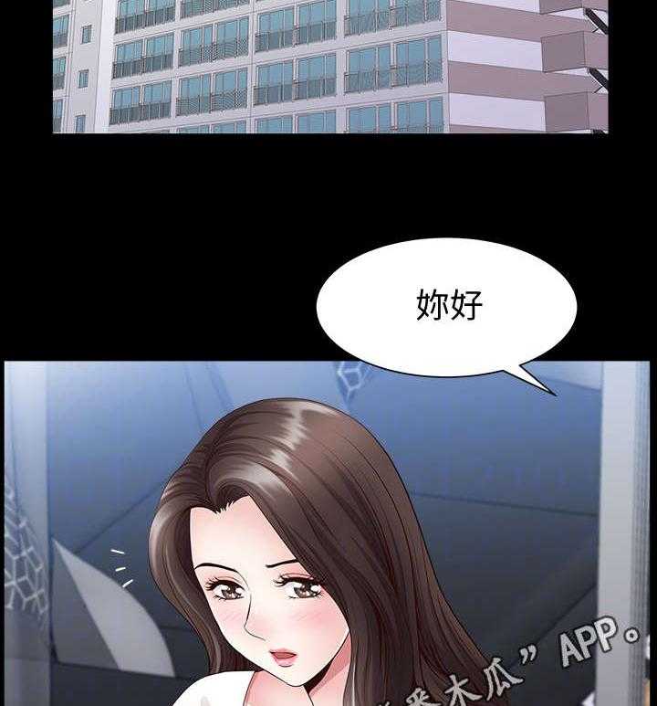 《相互隐瞒》第6话 6_采购 第2页