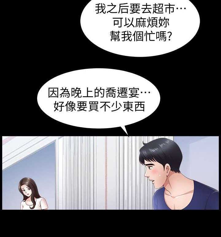 《相互隐瞒》第6话 6_采购 第4页