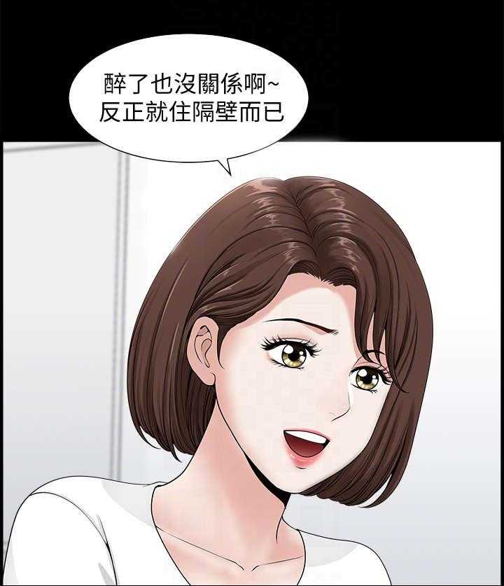 《相互隐瞒》第8话 8_烟花 第12页