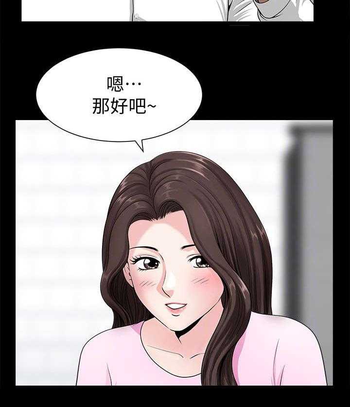 《相互隐瞒》第8话 8_烟花 第14页