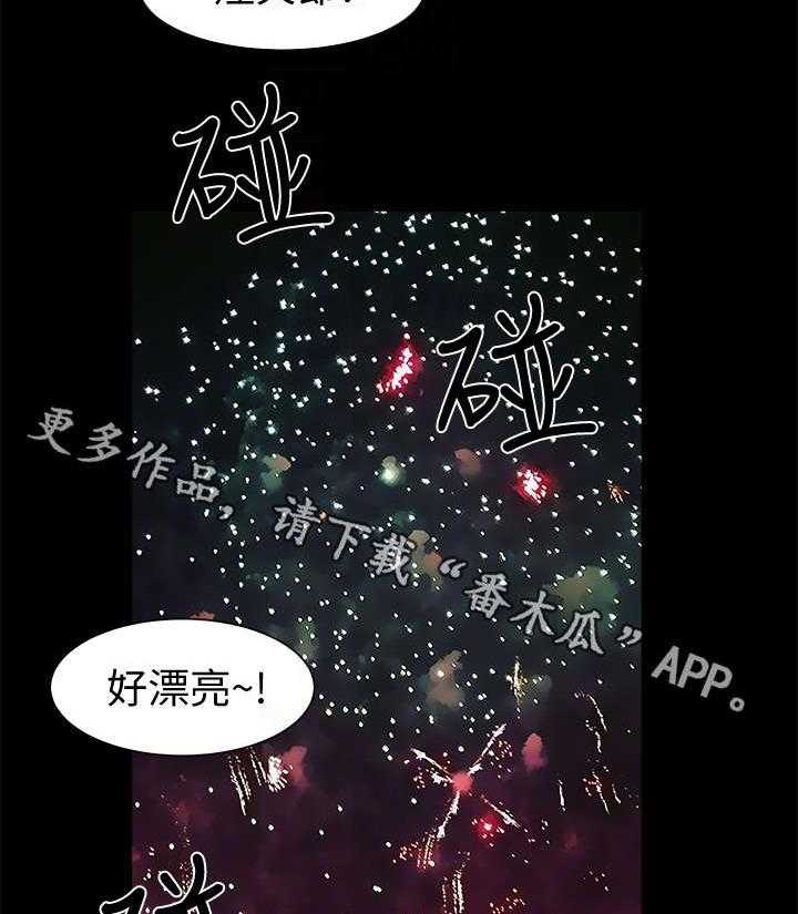 《相互隐瞒》第8话 8_烟花 第19页