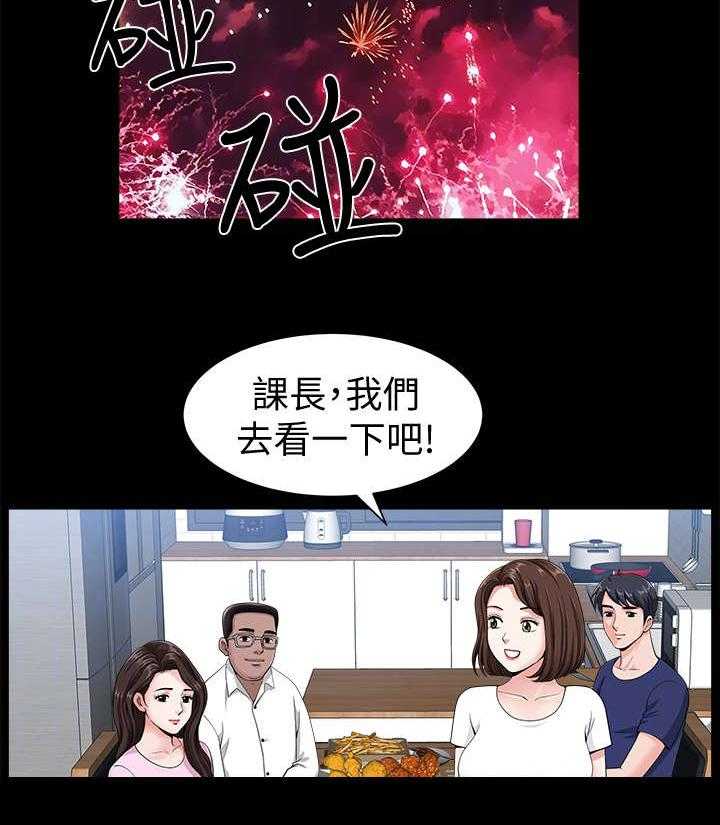 《相互隐瞒》第8话 8_烟花 第20页