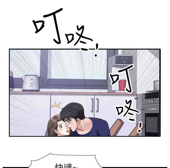 《相互隐瞒》第8话 8_烟花 第26页