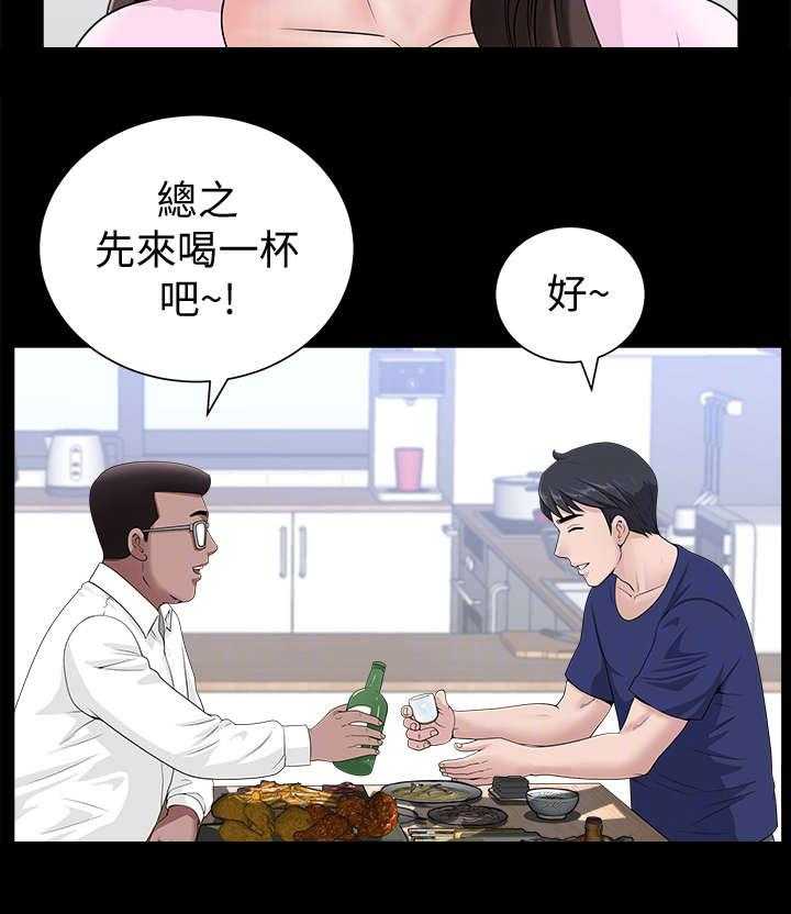 《相互隐瞒》第8话 8_烟花 第8页