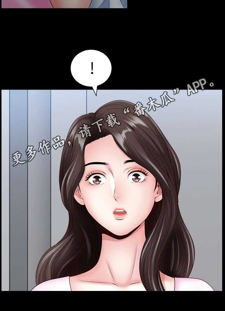 《相互隐瞒》第5话 5_员工 第12页