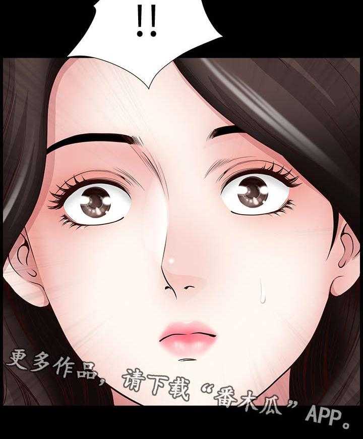 《相互隐瞒》第5话 5_员工 第14页