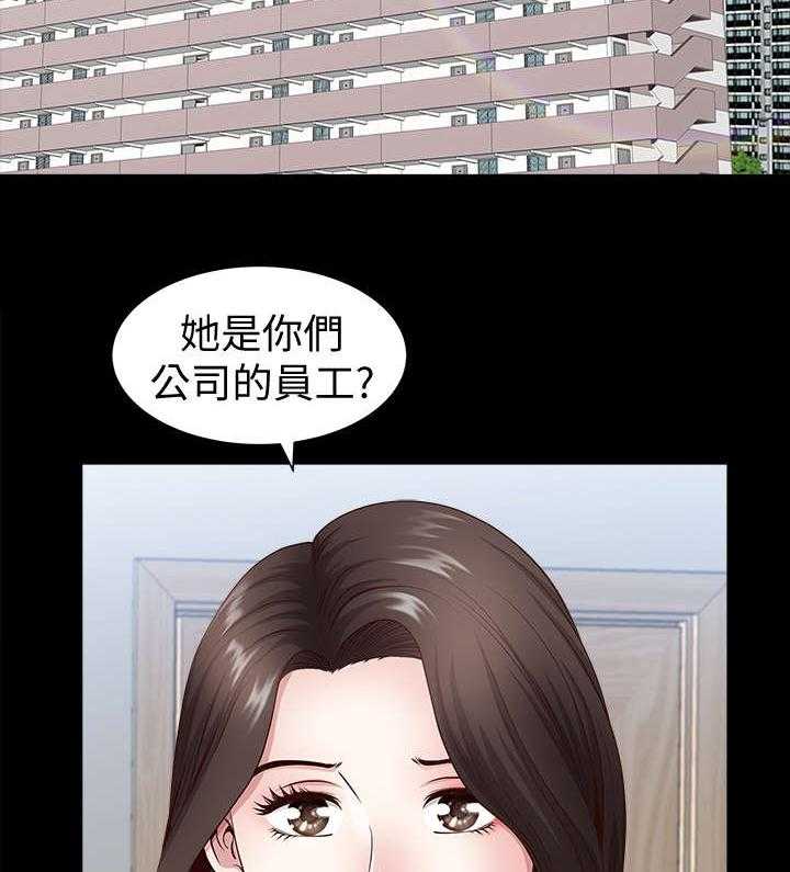 《相互隐瞒》第5话 5_员工 第16页