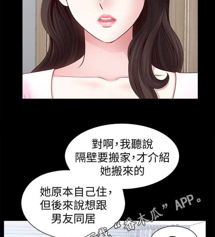 《相互隐瞒》第5话 5_员工 第17页