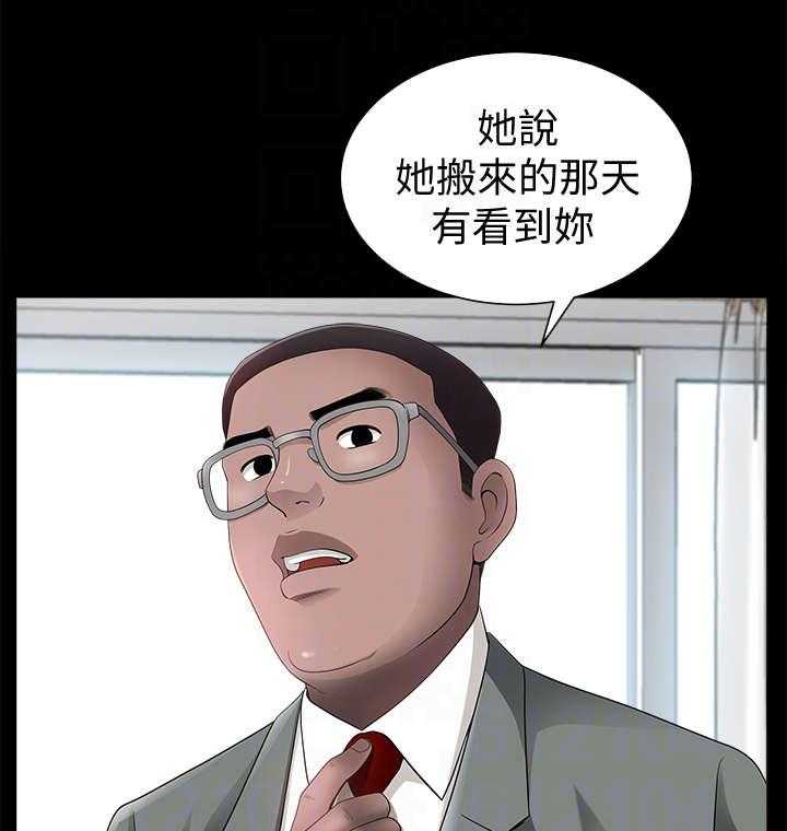 《相互隐瞒》第5话 5_员工 第19页